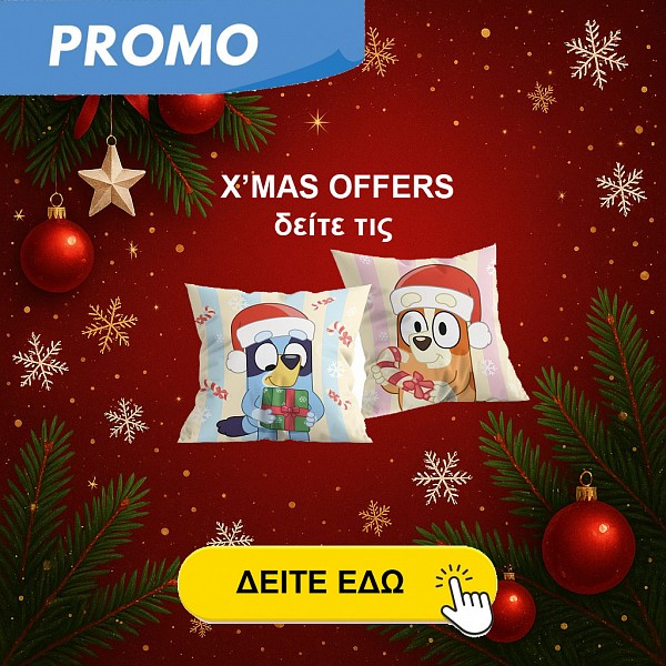 Κουπόνι Ημέρας